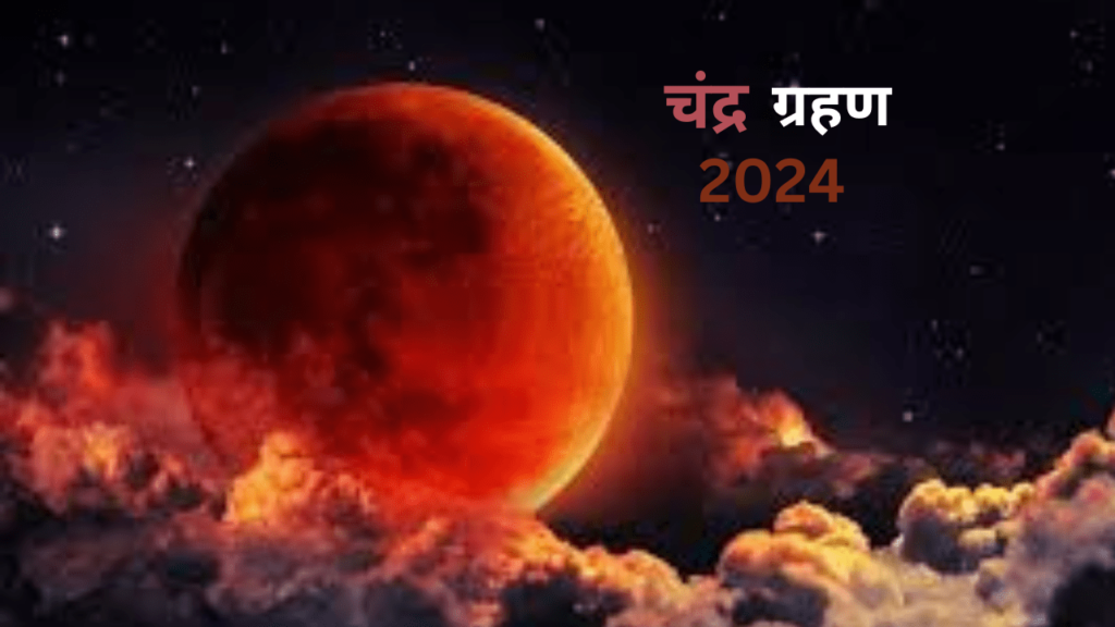 Chandra Grahan 2024 on Holi